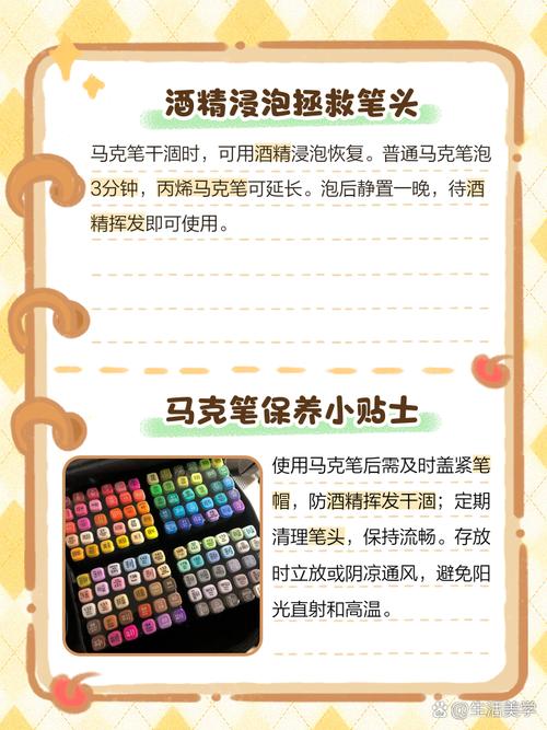 马克笔没盖盖子干了怎么办