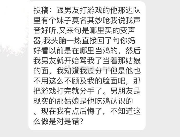 玩吃鸡遇到骂人的