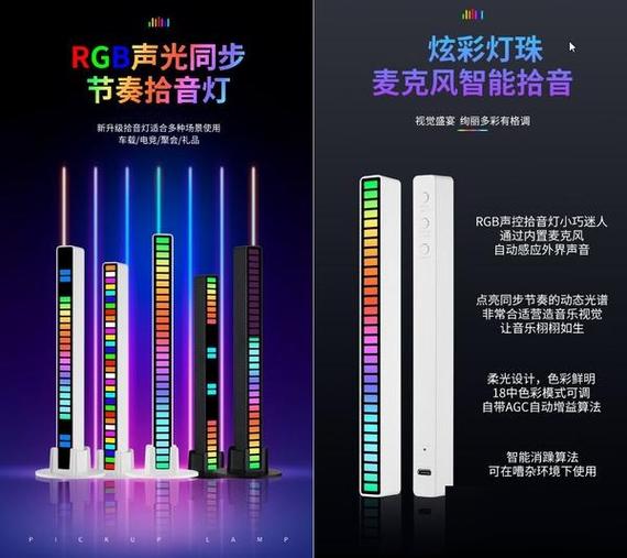 灯光跟着音乐节奏走是什么功能