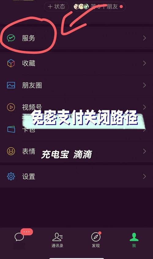 滴滴取消免密支付功能