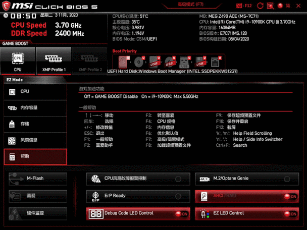 开机就进去clickbios