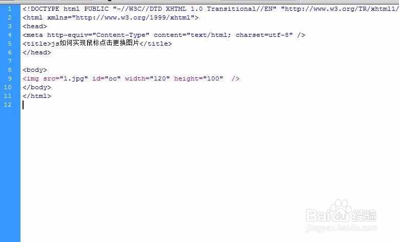 js鼠标点击