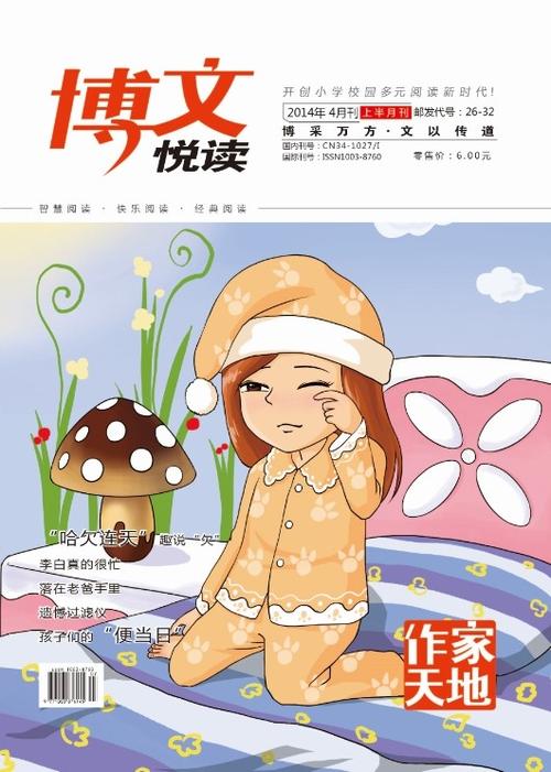 博文阅读网