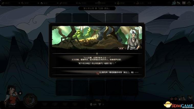 太吾绘卷安卓版单机游戏