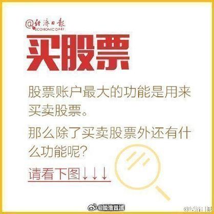 用爸妈账户炒股犯法吗
