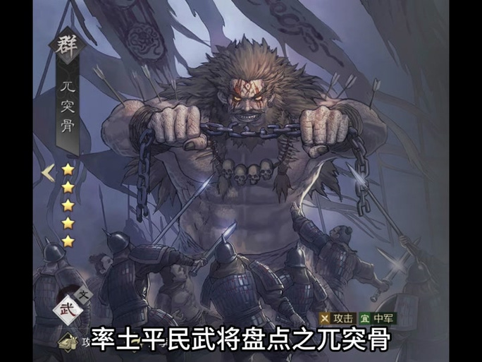 率土之滨刷贼兵的条件