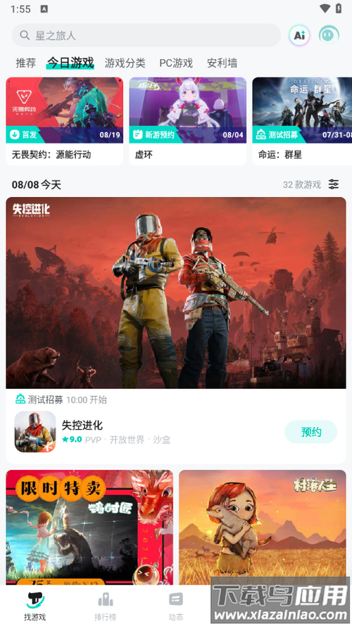 taptap下载安装正版最新