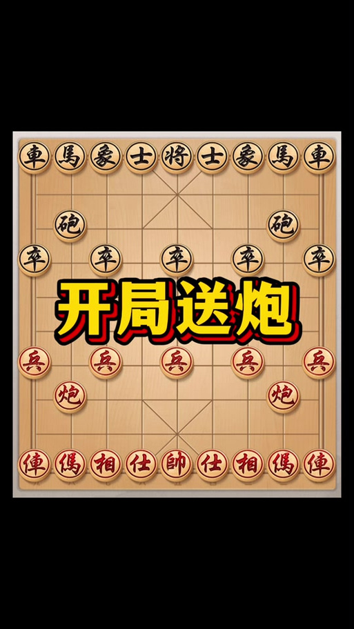 天天象棋在电脑上怎么放大