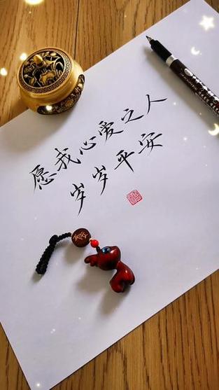 岁岁平安适合什么人缩略图