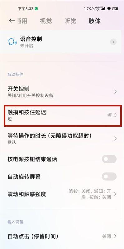 小米游戏模式连续点击灵敏度是什么