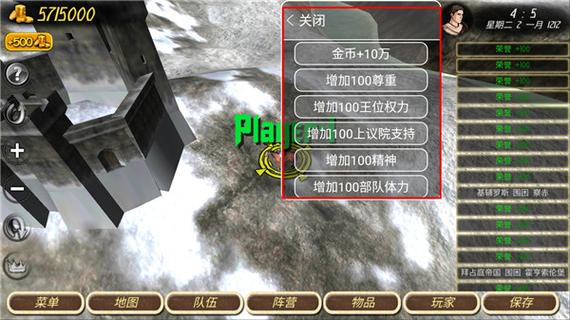 钢铁之躯2内置功能菜单1.6