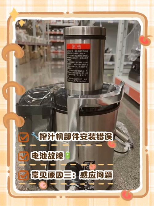欧达朗榨汁杯为啥不启动