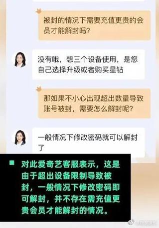 爱奇艺账号登陆限制规则