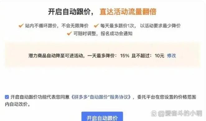 拼多多可以直接改价吗缩略图