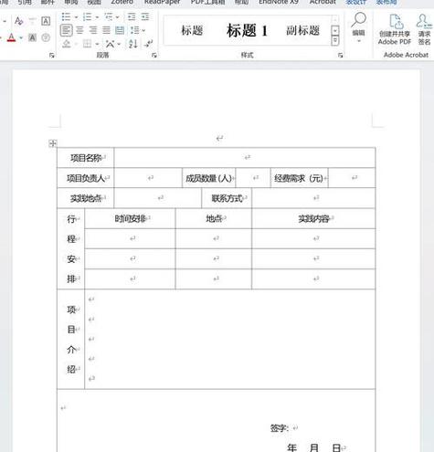 表格去除边框线