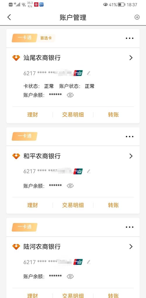 农行的二类卡存取额度是多少