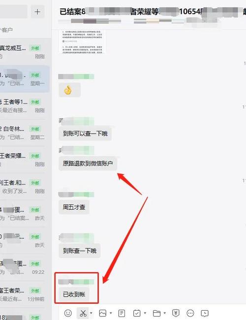腾讯游戏充钱怎么退回