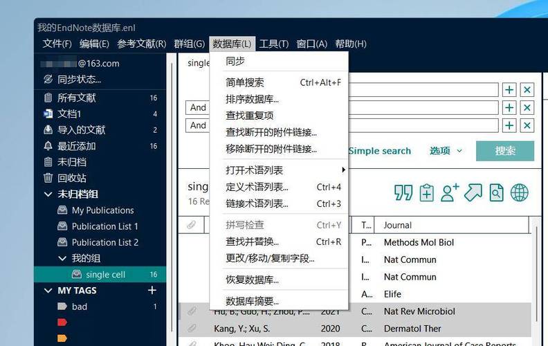 破解版endnote需要登录账户嘛
