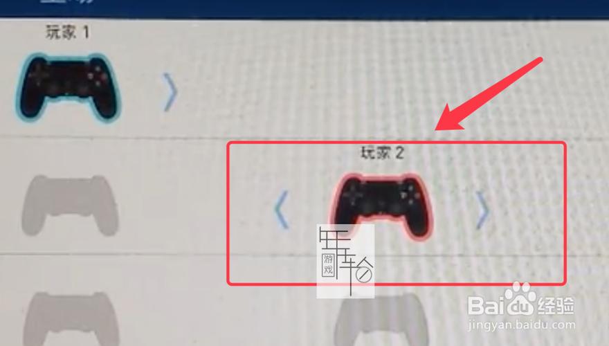 ps4双人设置教程