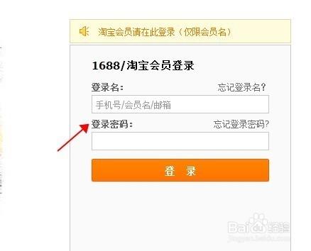 手机阿里巴巴电脑版登录首页
