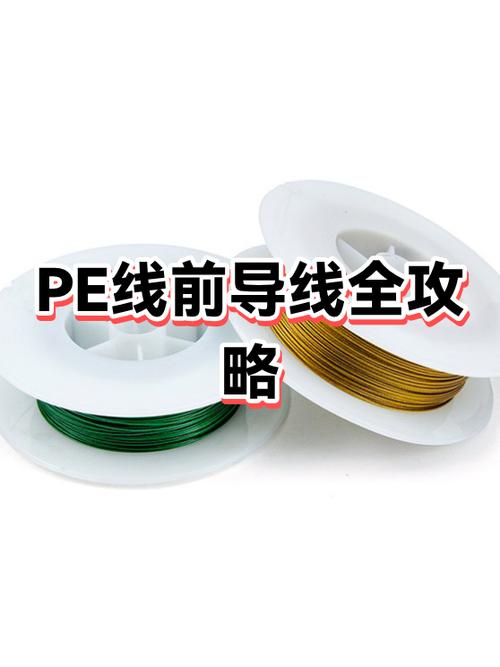 pE主线连接前导线用8字环吗