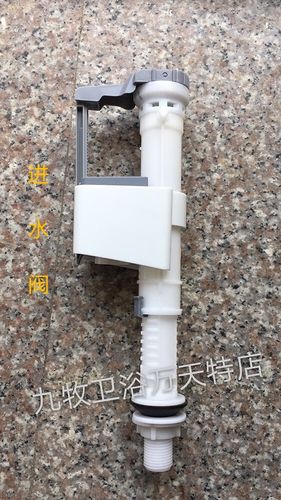 九牧马桶进水阀