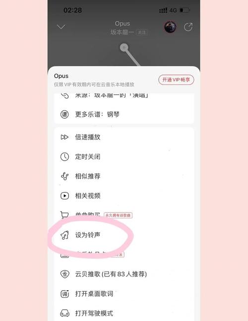 单独为一个短信设置铃声缩略图