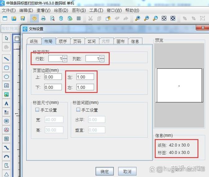 标签打印机批量打印excel