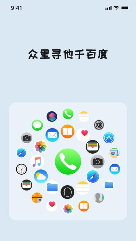 百变小组件安卓版