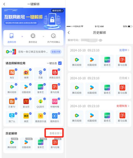 移动二次号码焕新入口