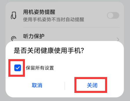 华为卡bug退出健康使用手机