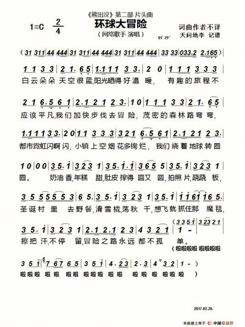 《熊出没》全部主题曲