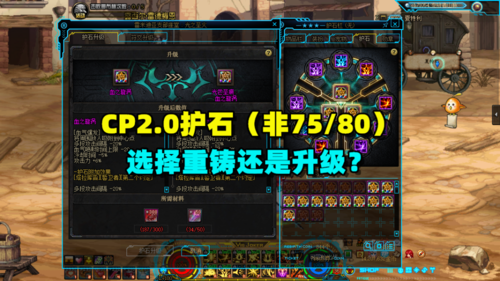 Dnf护士重锻是什么意思