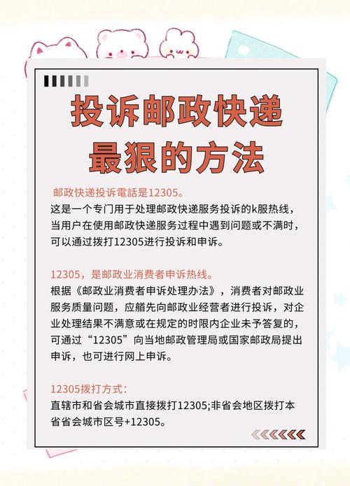 邮管局打95539投诉有用吗