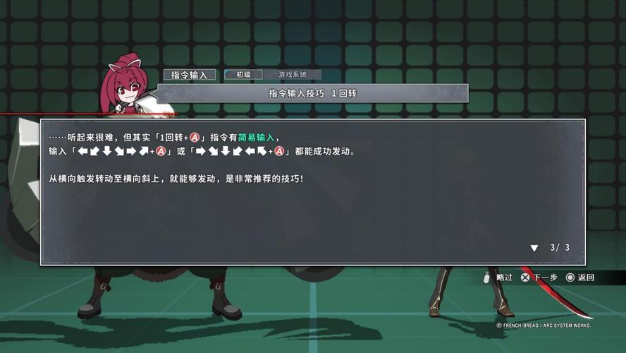 夜下降生2怎么设置中文