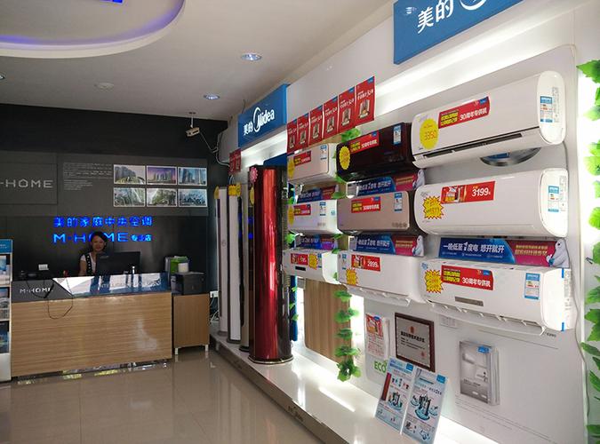 美的空调店