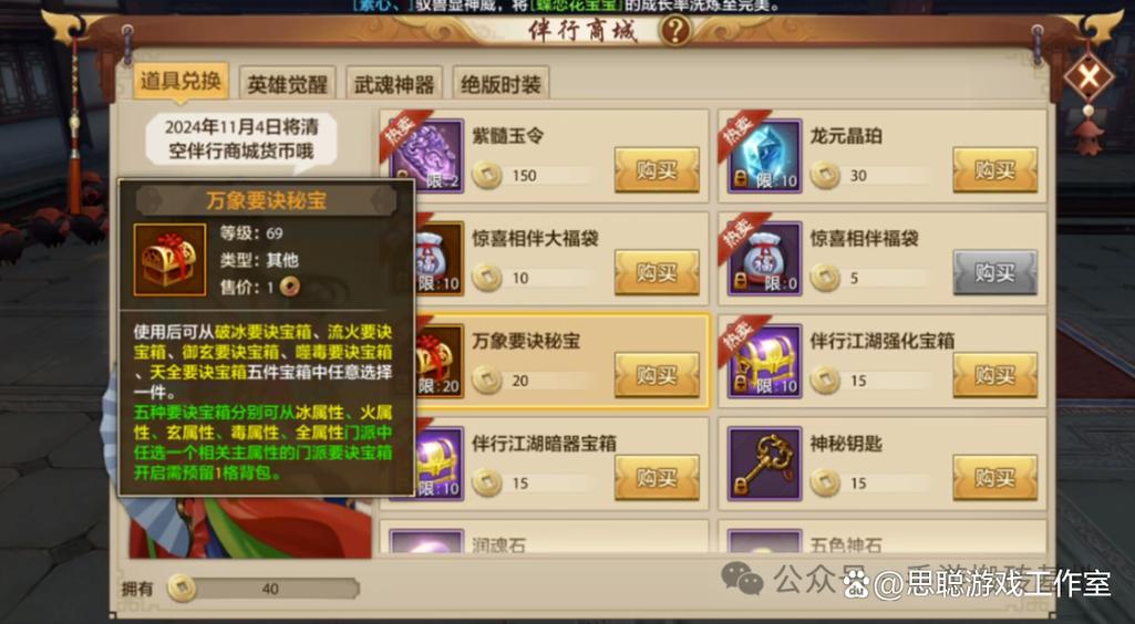 新天龙八部手游金币交易