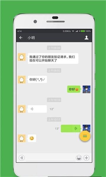 微信聊天截图制作软件