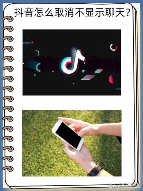 抖音出现在锁屏界面怎么取消