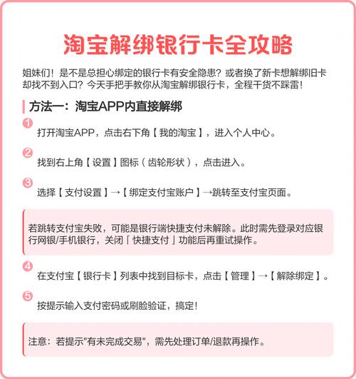 淘宝的银行卡绑定在哪