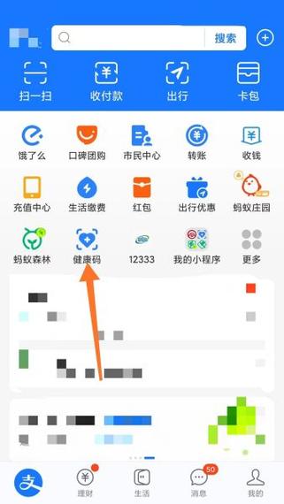 小米手机扫健康码扫不上怎么办