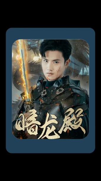 镇龙殿殿主叶尘与魏子晴