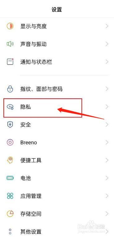 华为没有隐私空间怎么隐藏游戏