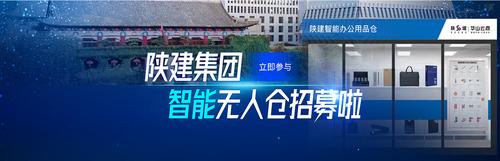 华山云采电子商务平台