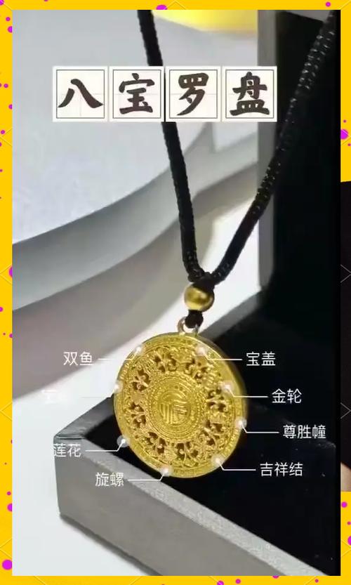戴挂坠有什么讲究游戏截图