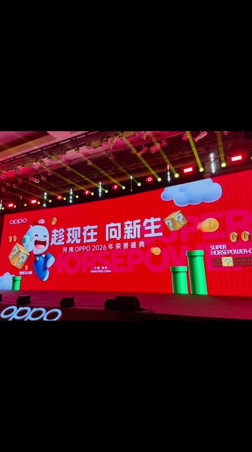 oppo年会抽奖缩略图