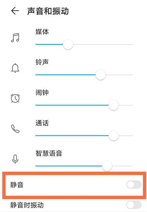 华为充电叮咚一声怎么关闭