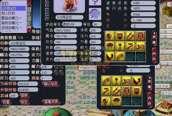多技能狂豹用什么合