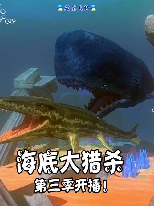 天铭解说海底大猎杀全集