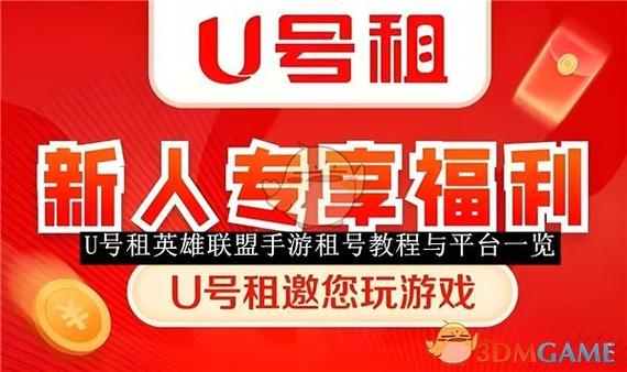 lol租号不能打字聊天怎么解决